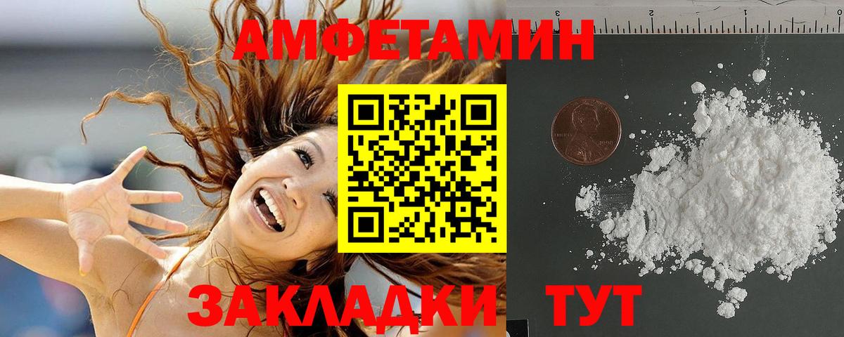 Амфетамин Розовый Рязань