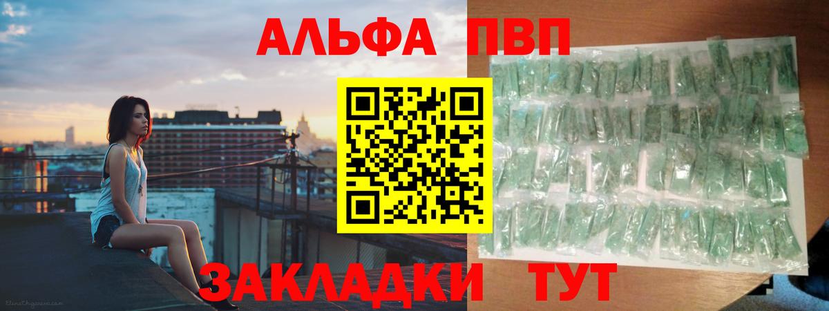 А ПВП кристаллы Рязань