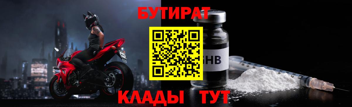 Бутират  Бутират оксана  Вход с VPN  Рязань 