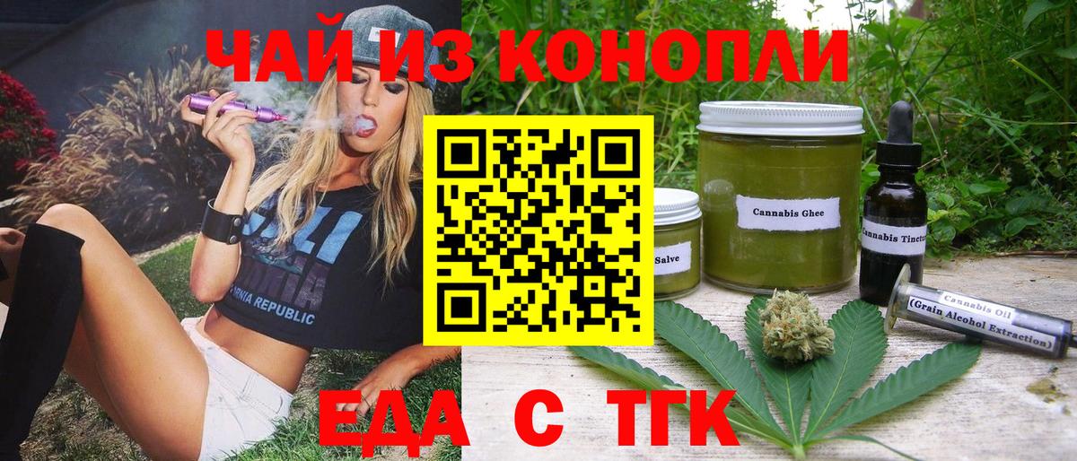 Печенье с ТГК конопля  Вход с VPN  Рязань 