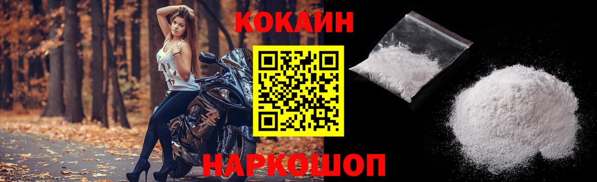 COCAIN Fish Scale Рязань
