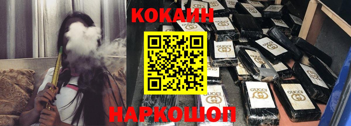 COCAIN  Cocaine FishScale  Вход с VPN  Рязань  COCAIN Колумбийский 