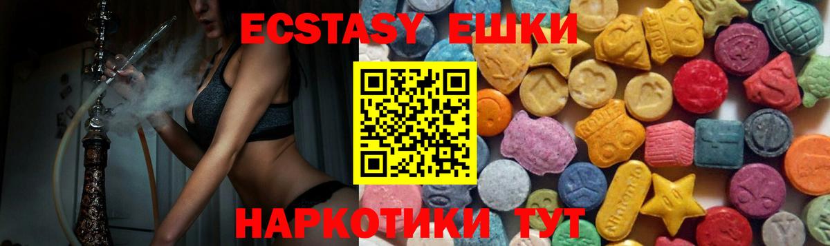 Экстази диски Рязань