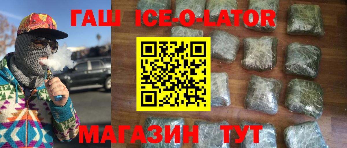 Рязань  ГАШ Cannabis  Вход с VPN  ГАШИШ хэш 