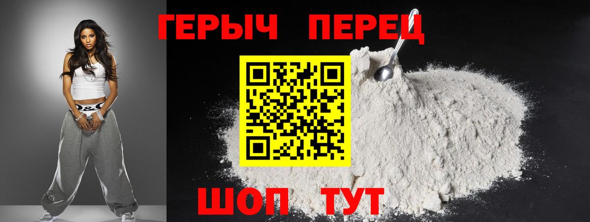 Героин VHQ Рязань