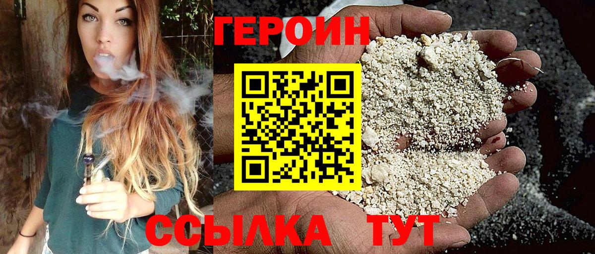 ГЕРОИН афганец  Вход с VPN  Рязань 