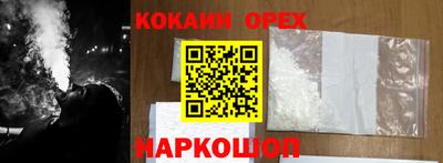 COCAINE Бузулук