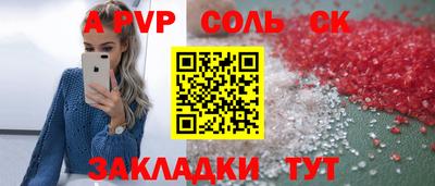 первитин Волжск