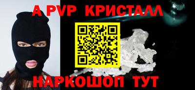 первитин Волжск