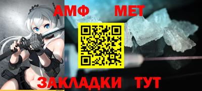 первитин Волжск
