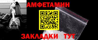 первитин Волжск