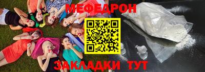 мефедрон Волгодонск