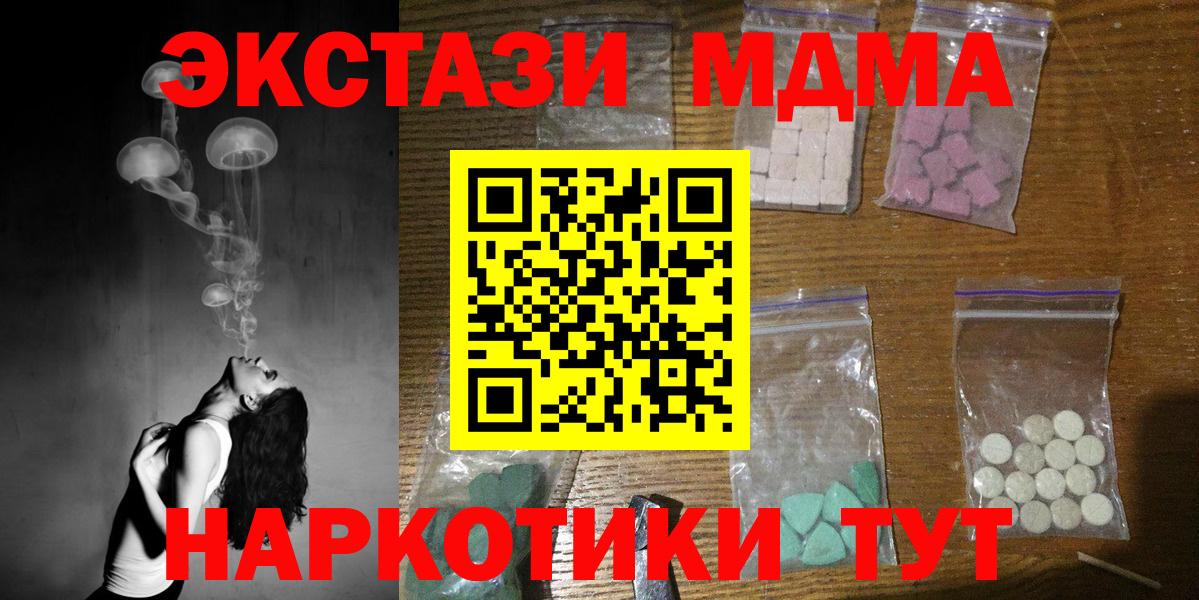 Рязань  MDMA Molly  Вход с VPN  MDMA молли 