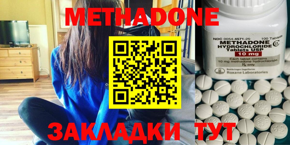 Рязань  МЕТАДОН methadone  Вход с VPN 