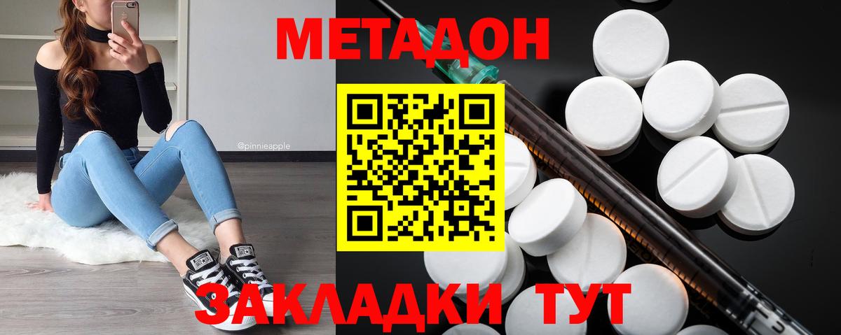 Метадон мёд Рязань
