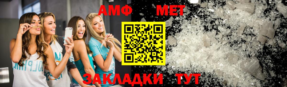 Метамфетамин винт Рязань