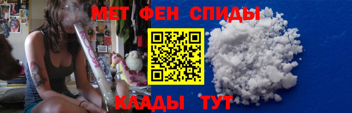 Первитин Methamphetamine  Вход с VPN  Рязань 