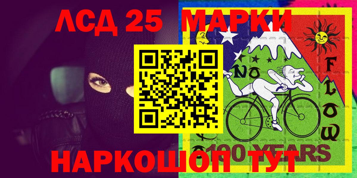 Марки 25I-NBOMe 1500мкг  Вход с VPN  Рязань 