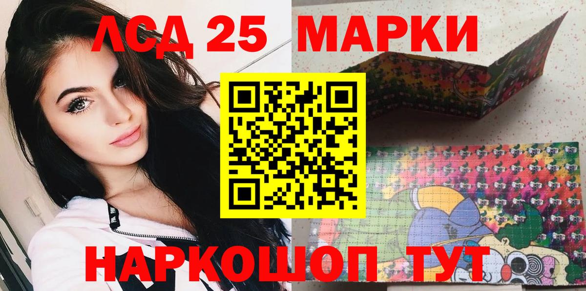 Марки 25I-NBOMe 1,8мг Рязань
